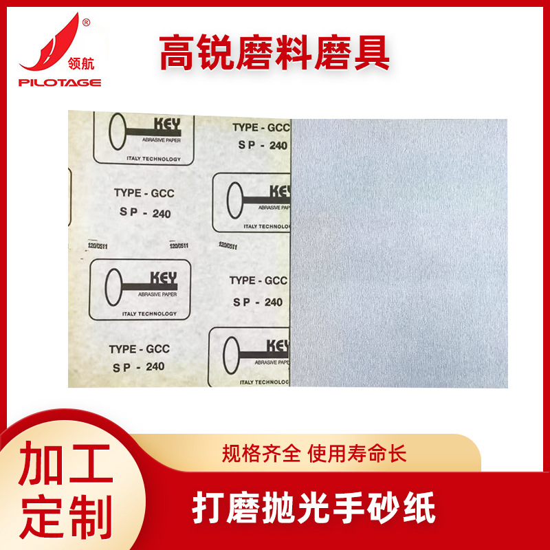 打磨抛光手砂纸 抛光木器油漆碳化硅方形砂纸批发 木工抛光砂纸