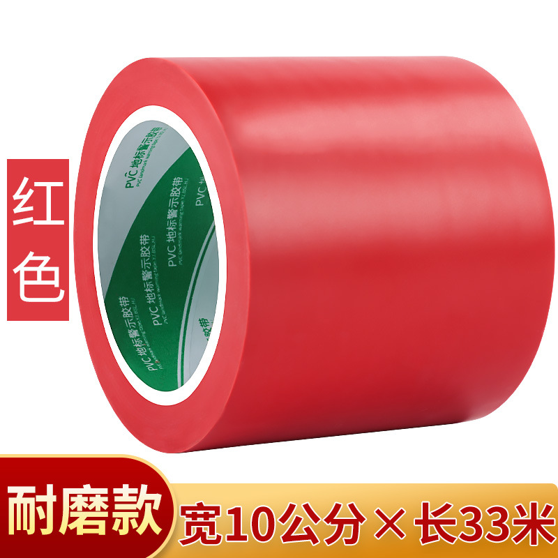 레드 [폭 10cm*길이 33m ] 핫 세일