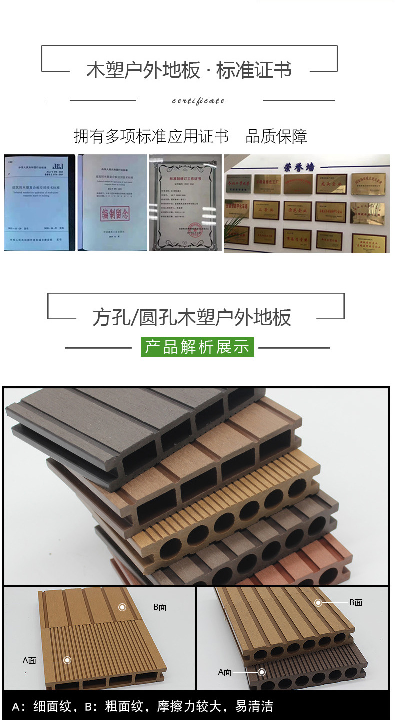户外地板详情_09.jpg