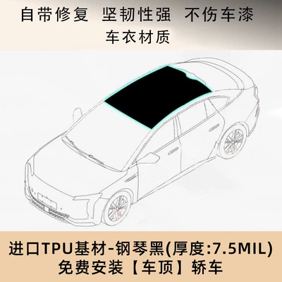 Suspended Roof Nationwide Free Package Installation Thickeneded Imported Tpu Roof Piano Black Suspended Roof Classy Bright Black Film (Automotive Film) - piano-black-imported-tpu-roof-national-package-installation
