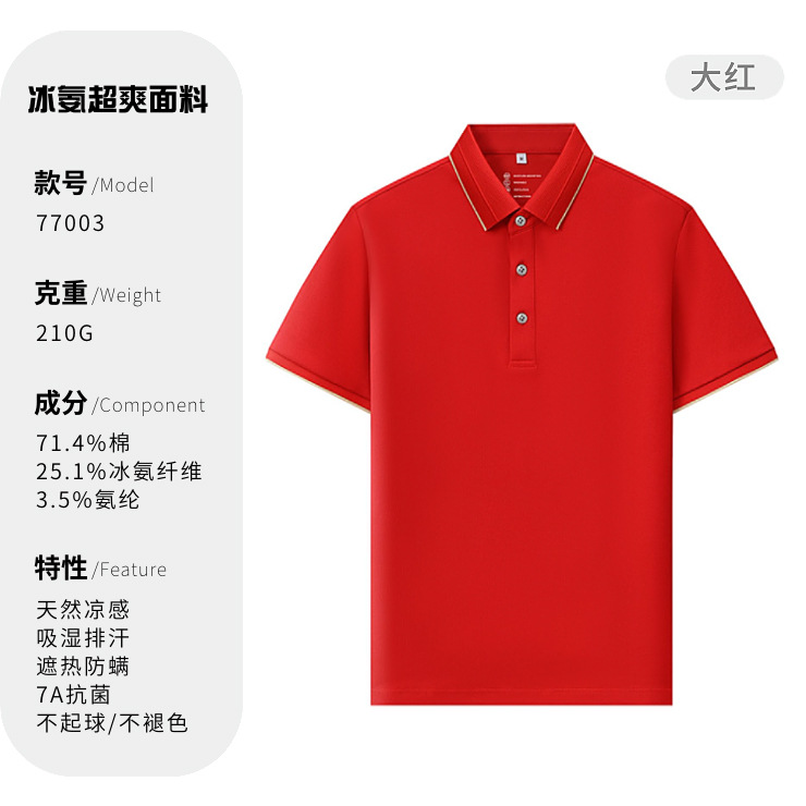 Protección solar anti-UV 7A antibacteriana sensación fría de manga corta camiseta de collar de colores publicidad personalizada polo ropa de trabajo