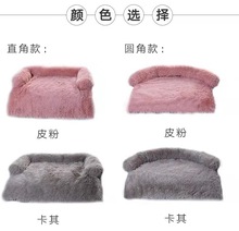 特价新品 大中小型犬可拆洗长绒宠物窝垫沙发垫 冬季保暖宠物狗床
