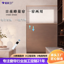 現貨全遮光風琴簾蜂窩窗簾辦公室客廳卧室隔熱遮光電動蜂巢簾批發