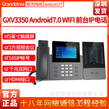 GXV3350 Grandstream ǰ̨ǧ WIFI IPƵ绰 GBX20