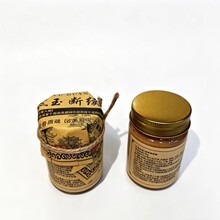 源头厂家黑玉断续膏颈椎腰椎软膏直播爆款关节老虎透骨膏
