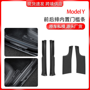 Suitable for Tesla Door Sill Strips Modely Special Built-In Welcome Pedal Door Sill Strips Interior Modification Cross-Border Wholesale
