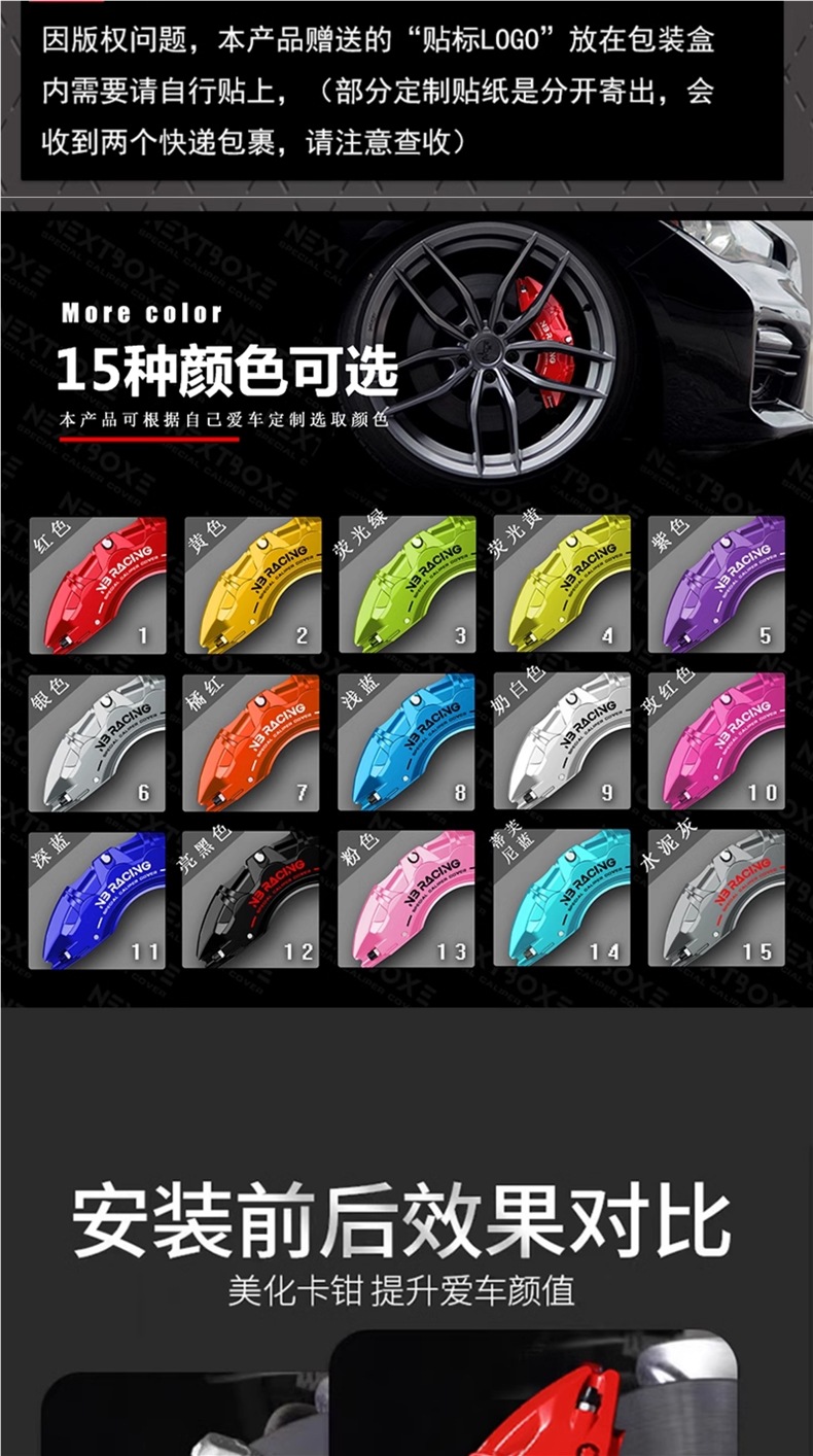 Car Caliper Cover, Special Car Modified Brake Ap Brembo Aluminum Alloy Caliper Shell Cover, Color Changing Wheel Hub