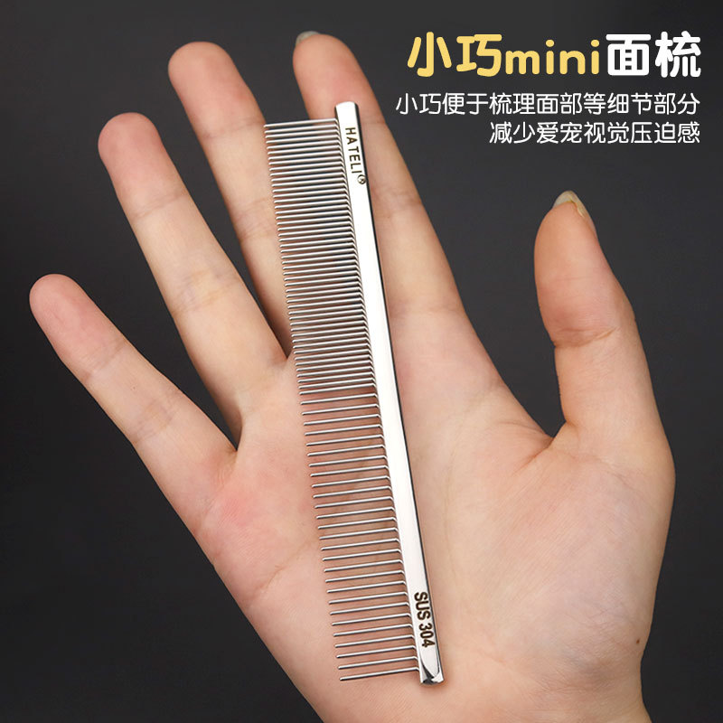 애완동물 빗, 개 빗, 고양이 빗, 고양이 매듭 빗, 애완동물 가게 빗, 스테인레스 스틸 304 빗, 13cm