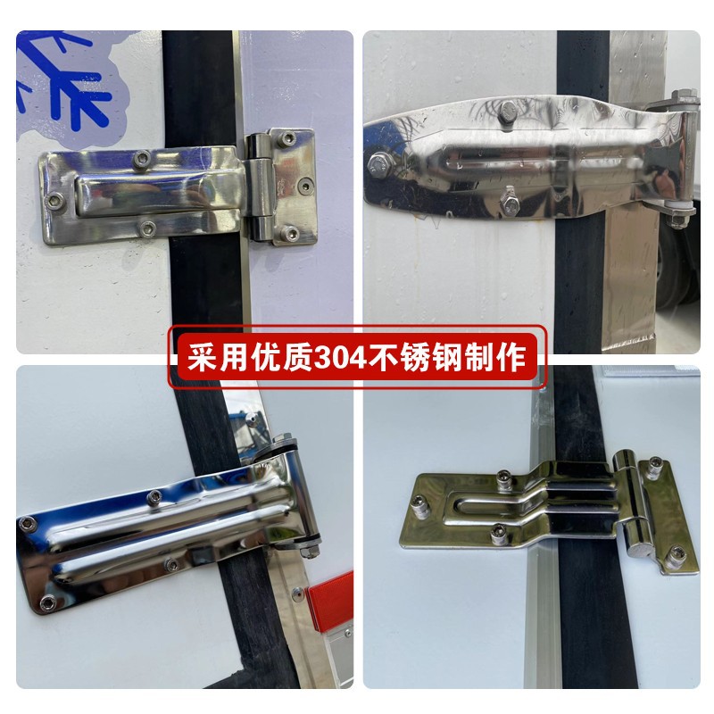 Container door hinge refrigerated compartment hinge truck side door van insulated door stainless steel hinge shaft fittings