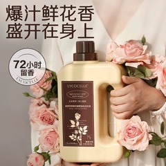 绽家四季繁花酵素香氛洗衣液专用留香护衣柔顺护理二合一包邮代发