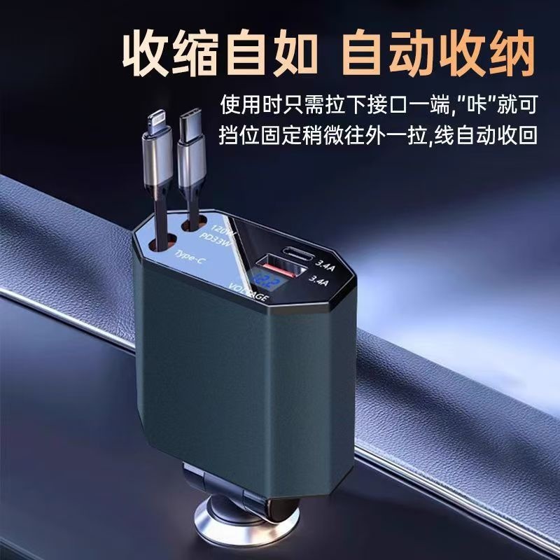车载手机充电器一拖四全兼容协议120W超级快充车充汽车用品伸缩线|undefined