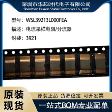 ԭװ��ƷWSL39213L000FEA������������-SMD��Ƭ3921 3m&Omega; &plusmn;1% 3W