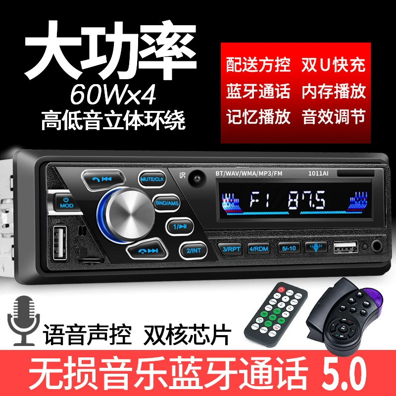 12V24V автомобильный bluetooth MP3 плеер вставки грузовик радио поколения Wuling автомобильный CD аудио DVD хост