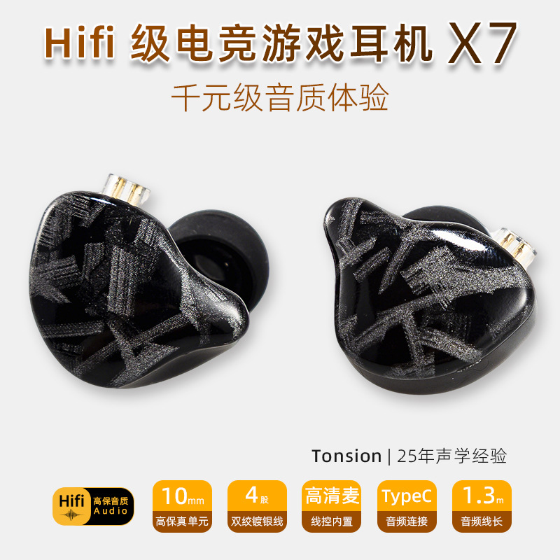 X7 In-Ear-Kopfhörer mit Kabel, USB-C-Anschluss, HiFi-Soundqualität, Over-Ear-Ohrbügel, Ohrstöpsel für Smartphones, Tablets und Spiele-Headset - 2