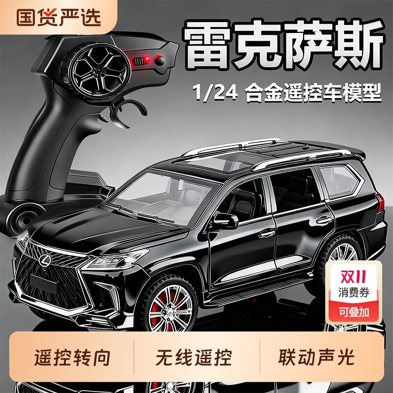 Car Model Remote Control Lexus Lx570 Simulation Alloy Car Model, Driftable Racing Car Toy for Boys