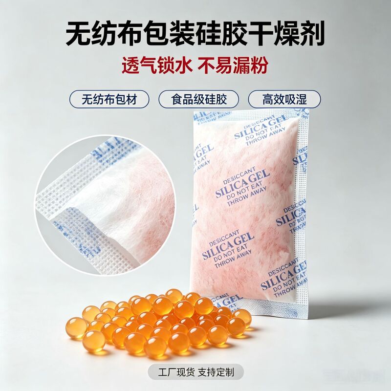 Food-grade silicone desiccant large pack 50g 100g 500g moisture-absorbing, anti-mildew, anti-discoloration desiccant for industrial use Food-grade silicone desiccant large pack 50g 100g 500g moisture-absorbing, anti-mildew, anti-discoloration desiccant for industrial use