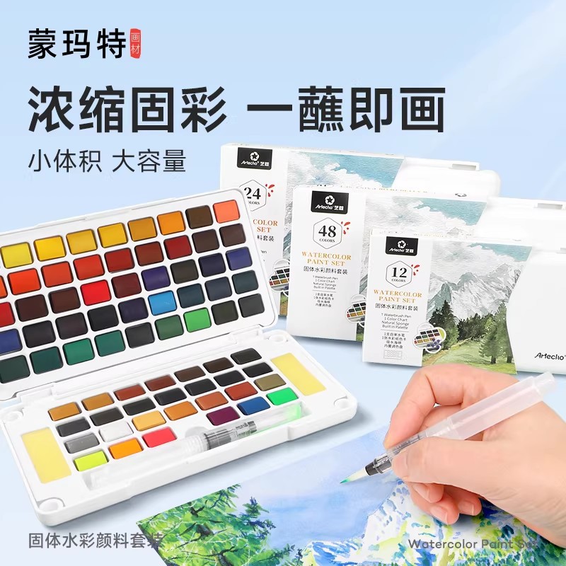 Montmartre Solid Watercolor Paint suit 36 Color Watercolor Tool Portable Student Sketch Washable Watercolor Paint