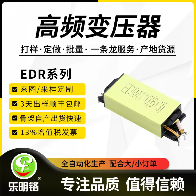 来图EDR系列立式变压器厂家 高频变压器电源变压器隔离变压器