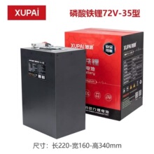 旭派锂电池电动车电池72V35Ah磷酸铁锂大容量外卖快递二轮车