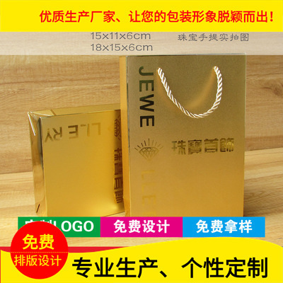 厂家直销现货金店金卡磨砂珠宝手提袋纸袋 专版定制logo首饰袋