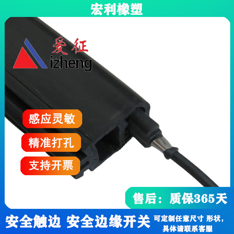 安全触边 40*60 橡胶安全防撞条 AGV智能小车触边 防夹条 旋转门