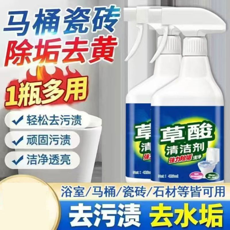 Oxalic Acid Toilet Cleaner, Oxalic Acid Cleaner, Powerful Stain Remover for Tiles, Floor, Bathroom, Glass, New Product