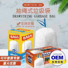 盒装抽绳垃圾袋家用自动收口加厚大号穿绳清洁垃圾袋外贸工厂批发
