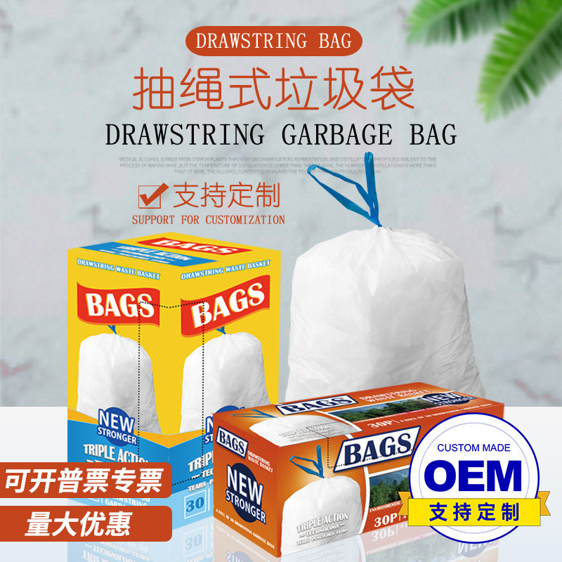 Boxed Drawstring Garbage Bag Household Automatic Casing Thickened Large Wearing Rope Cleaning Garbage Bag Foreign Trade