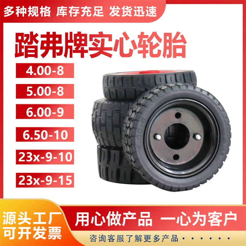 4,00-6 5,00-6 300*100 350*100-8 320-8 350-5 твердые шины для аэропорта