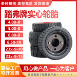 4.00-6 5.00-6 300*100 350*100-8 320-8 350-5实心轮胎飞机场用