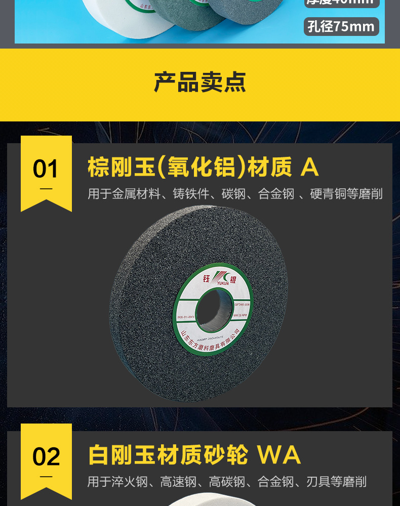 A 棕刚玉Brown aluminum oxide WA 白刚玉White aluminum oxidePA 铬刚玉 Pink aluminum oxide SA 单晶刚玉 Monocrystalline fused aluminaMA 微晶刚玉 microcrystalline fused alumina A/WA 棕白混合磨料Mixture of A and WAGC绿碳化硅 Green silicon carbide C 黑碳化硅 Black silicon carbide ZA 锆刚玉 Fused zirconia alumina直径60mm80mm100mm125mm150mm175mm180mm200mm250mm300mm350mm400mm500mm600mm750mm900mm1寸2寸3寸4寸5寸6寸7寸8寸9寸10寸12寸14寸16寸18寸20寸24寸26寸28寸 硬度JKLMNPQRST 厚度:3.2mm6.4mm10mm13mm16mm20mm25mm32mm40mm50mm65mm75mm100mm125mm150mm200mm 孔径:12.7mm16mm20mm25mm32mm31.75mm50mm75mm127mm150.4mm203mm305mm粒度:16# 24# 46# 60# 80# 100# 120# 150# 180# 220# 320# 400# 600# 800# 1000# 砂轮 磨砂轮 磨刀器砂轮 磨刀砂轮 合金砂轮 磨床砂轮抛光小打磨氧化铝平面磨床台式立式悬挂式砂轮机钨钢砂轮片定制磨边机磨刀轮研磨大大气孔磨盘青铜 沙轮 磨料磨具 vitrified grinding wheel立式台式砂轮机砂轮 磨刀机砂轮 淬火钢 不锈钢 高碳钢打磨抛光 粗细磨 平面磨外圆磨平行砂轮 工具磨 磨曲轴凸轮 硬质合金钨钢打磨钻头车刀 金属 铁 手摇 磨铁金属铸铁 A WA GC PA 磨硬质合金 玻璃 陶瓷 宝石 玛瑙 钛合金 高强度材料 金属 铸铁 碳素钢 合金钢 可锻造钢 硬青铜 成型磨削 刀具 量具 仪表零件 螺纹工件精密磨削 1050磨床 磨轴承 无心磨砂轮 Centerless Grinding Wheel 1040磨床 双面凹砂轮片 大水磨砂轮 粗磨细磨荒磨铸件铸铁 刀具、量具、仪表零件、螺纹工件精磨磨削、不锈钢抛光打磨 单面凹双面凹带锥 无心磨 磨曲轴凸轮砂轮 磨球笼清槽内圆磨低温SG 专用磨量规螺纹磨磨针磨胶辊蜗杆齿轮磨砂轮 异形砂轮 7130磨床砂轮 大水磨砂轮片 平形砂轮 平面磨外圆磨 工具磨砂轮机砂轮 陶瓷结合剂砂轮 烧结 M7120 1080 小砂轮 白刚玉砂轮 陶瓷砂轮 磨刀砂轮 角磨机砂轮 磨床砂轮 平行砂轮 小大砂轮 砂轮片 外圆磨床平面磨床砂轮机进口无心磨内圆磨树脂平面磨床台式沙轮片金刚砂手摇手持砂轮外圆磨砂轮薄厚粗细打磨抛光金属不锈钢铸铁钻头硬质合金宝石钢件工具砂轮 棕刚玉砂轮 氧化铝砂轮 灰色 黑色 棕色 300X40X125MM 300X50X127MM 合金砂轮 合金沙轮片 磨钨钢砂轮 硬质合金砂轮 绿色碳化硅砂轮 碳化硅砂轮