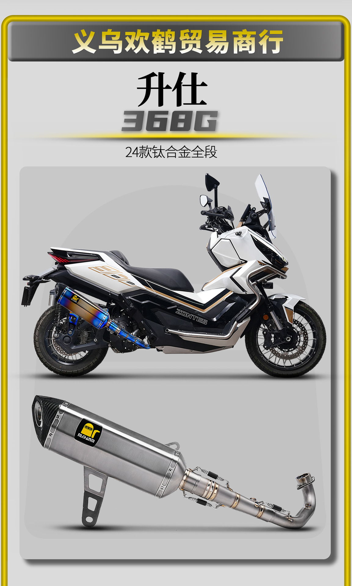 Shengshi 368g 24 Models Motorcycle Modified Exhaust Pipe Scorpio Carbon Head Special Titanium Alloy Full Section Non-Destructive Straight up