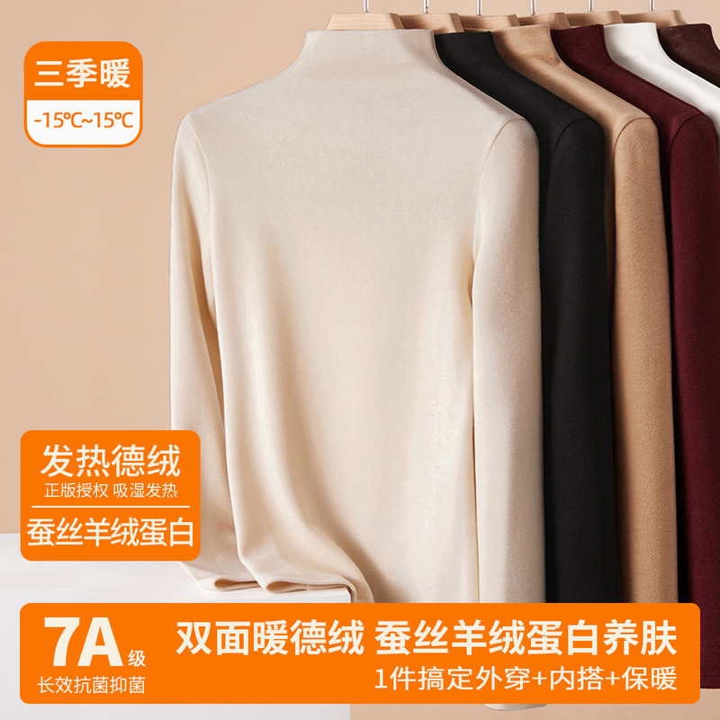 Cashmere Protein Double-Sided Thermal Base Layer Women's Autumn and Winter New Style Inner Wear with Fleece and Thickened Angora Red Warm Top