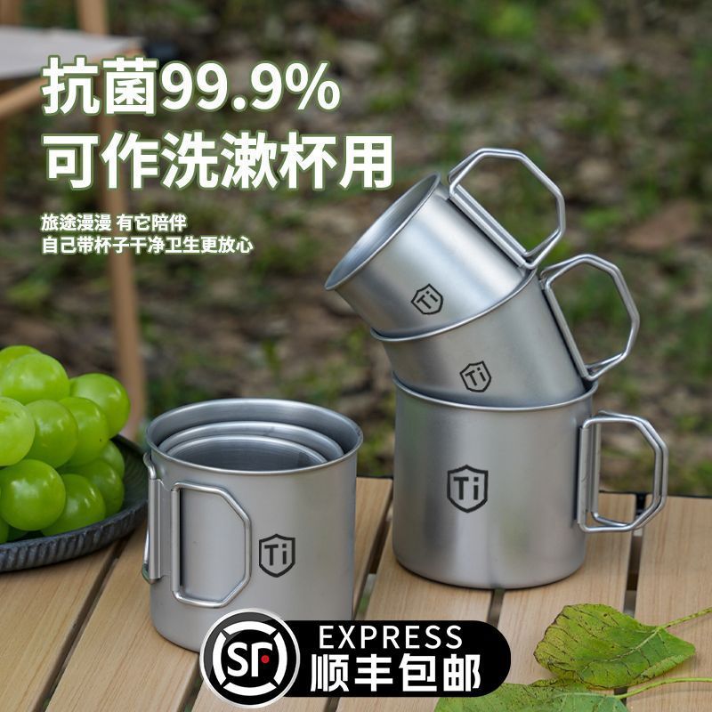 折叠把手钛水杯子户外露营便携喝水咖啡马克杯子跨境工厂货源批发