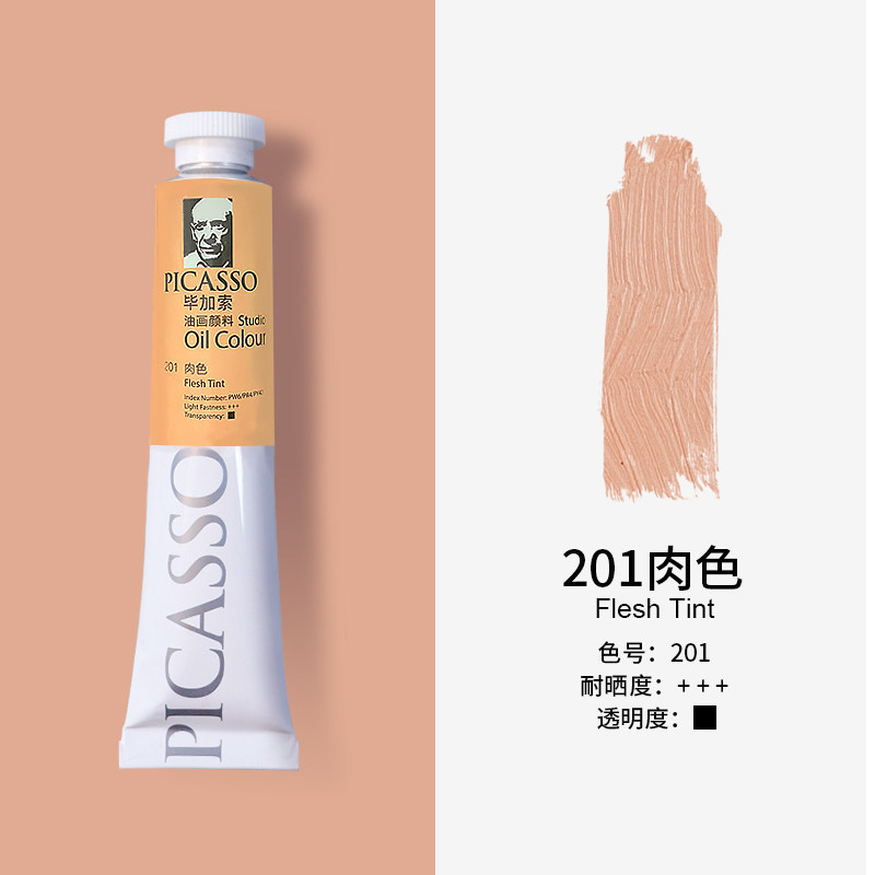 Picasso Phoenix pintura al óleo 50ml 170ml principiante conjunto único de pintura al óleo