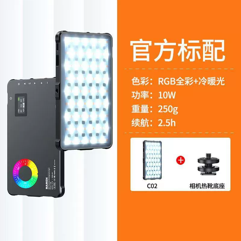 RGB Camera Fill Light MAMEN C02, portable handheld, 25W / 10000 mAh options