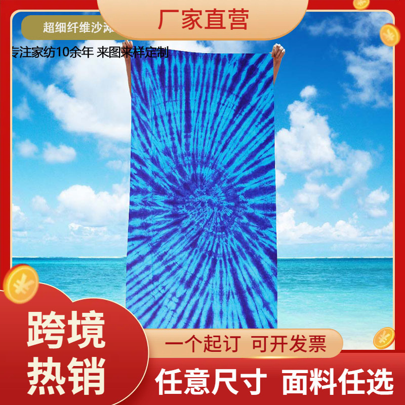 Cross-Border Full-Print Beach Towel Bohemian Style Bath Towel Microfiber Quick-Drying Beach Towel Bath Towel Cross-Border Full-Print Beach Towel Bohemian Style Bath Towel Microfiber Quick-Drying Beach Towel Bath Towel