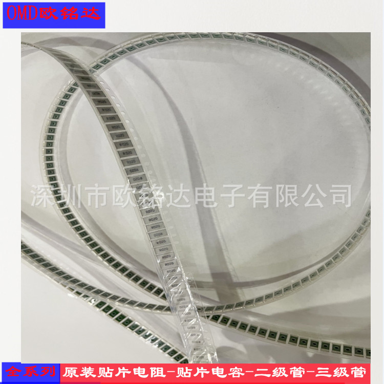 合金贴片电阻2512±1%精密电阻2W 0.02R 丝印R020电阻 精密卷盘