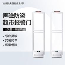 超市防盗检测门声磁报警系统服装店防盗门超级稳定防盗感应门批发