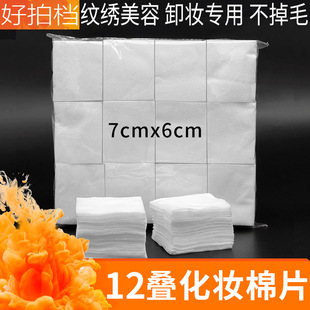 Beauty Salon Special Tattoo Cotton Pads Disposable Thin Wet Compress Makeup Cotton Non-Shedding Eyebrow Tattoo Makeup Remover Cotton 1200 Pieces