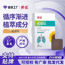 身体护理套装;私处保养;膏药贴（械字号）