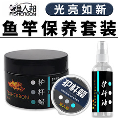 Fishing rod oil, rod protection oil, rod protection oil, rod wiping oil, fishing rod maintenance wax, fishing rod protection oil set, refurbishment and others