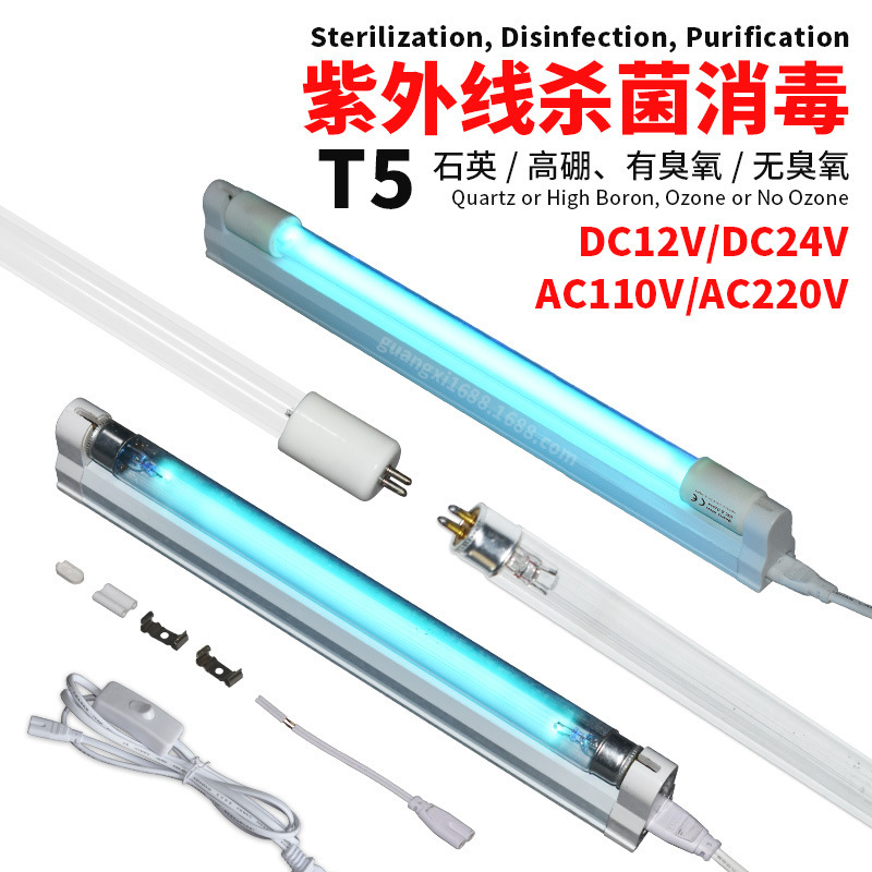 UV disinfection lamp germicidal lamp ozone non-ozone sterilization lamp uvc UV lamp 254nm quartz high boron UV disinfection lamp germicidal lamp ozone non-ozone sterilization lamp uvc UV lamp 254nm quartz high boron