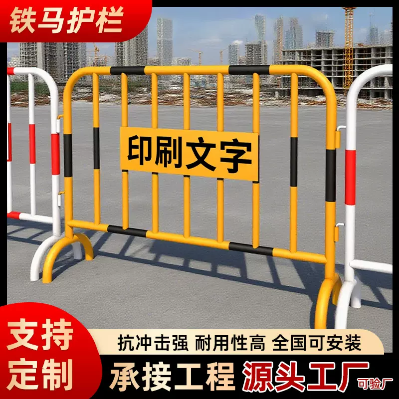 交通分流铁马道路围挡施工安全防护栏可移动工地施工围挡铁马护栏