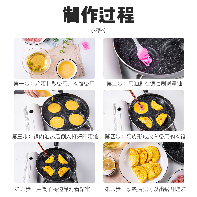 Mini omelette pot, household medical stone non-stick pot, four-hole pot, breakfast pot, small frying pan, egg dumpling pot, love egg burger