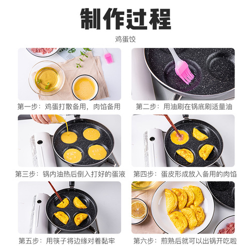Mini omelette pot, household medical stone non-stick pot, four-hole pot, breakfast pot, small frying pan, egg dumpling pot, love egg burger