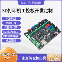 3D��ӡ�C���ذ巽���_�l PCB�ư峭�� DIP������� SMT�ӹ�һվʽ