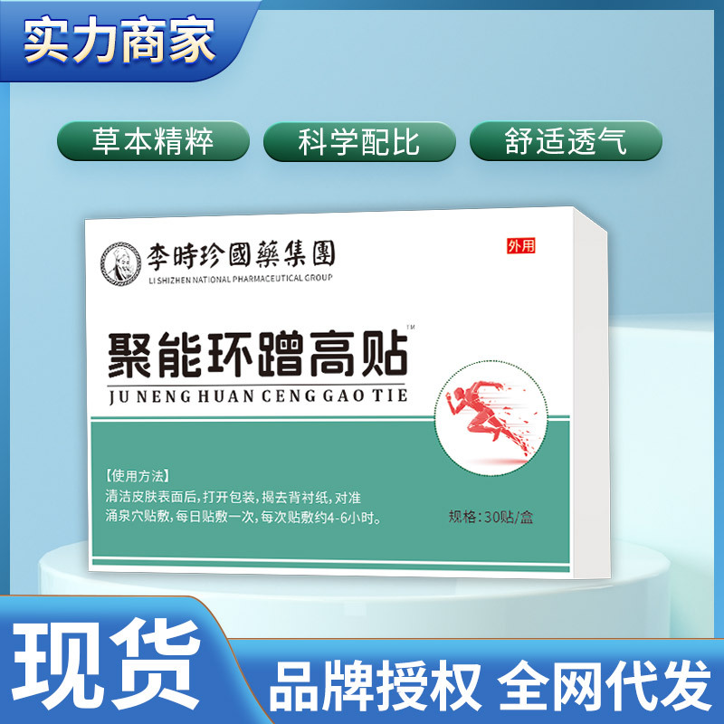 健长贴春季儿童健长成人青少年助长足底穴位贴艾草热灸贴厂家批发