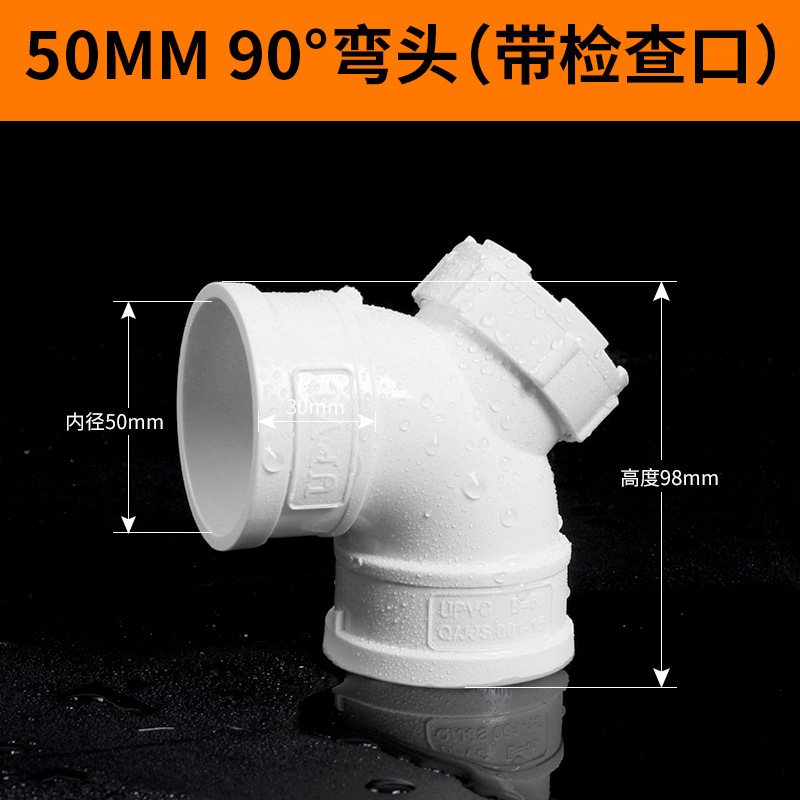 PVC製排水管90度直角エルボ下水管ドアエルボ付属品5075110160200250耐腐食性|undefined