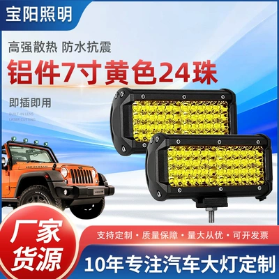 Baoyang Factory Direct Sales Car Led Work Light 48 Lights 144W Trinocular Long Strip Light Engineering Modified Spotlight